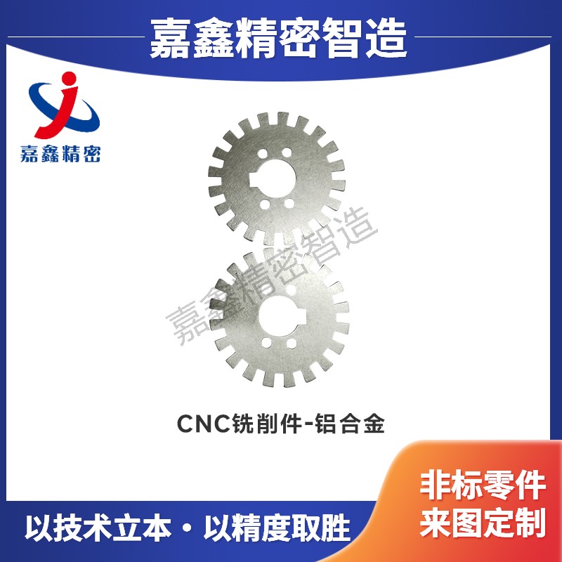 铝合金