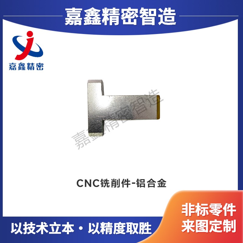 铝合金