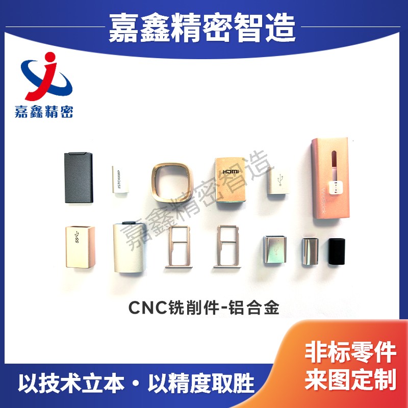 铝合金