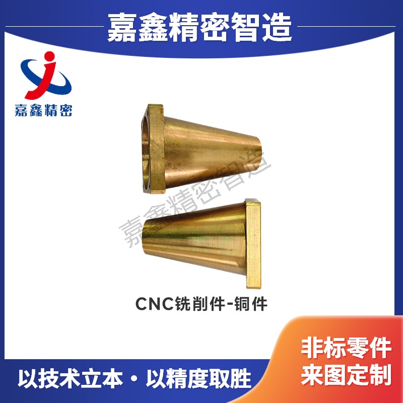 铜件