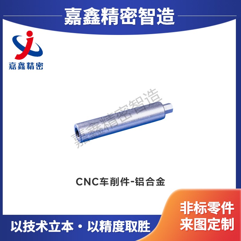 铝合金