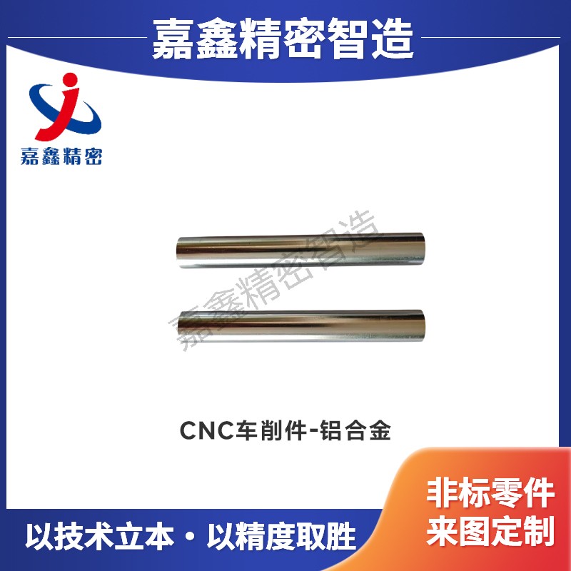 铝合金