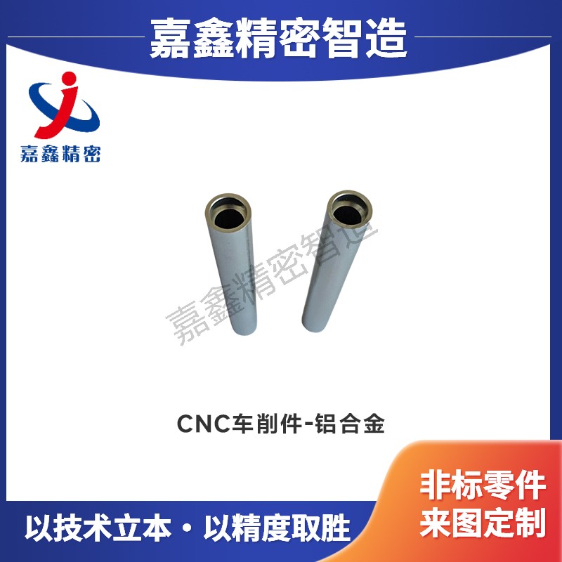 铝合金