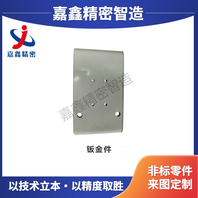 钣金件