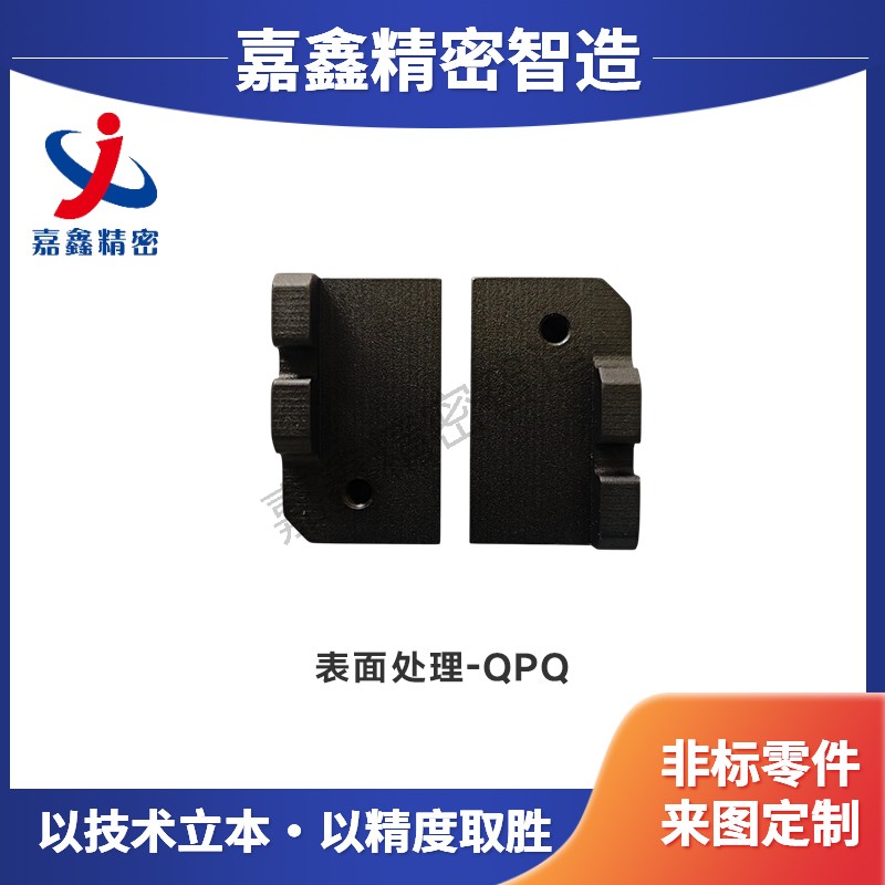 QPQ