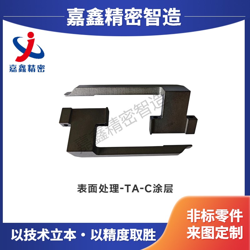 TA-C涂层