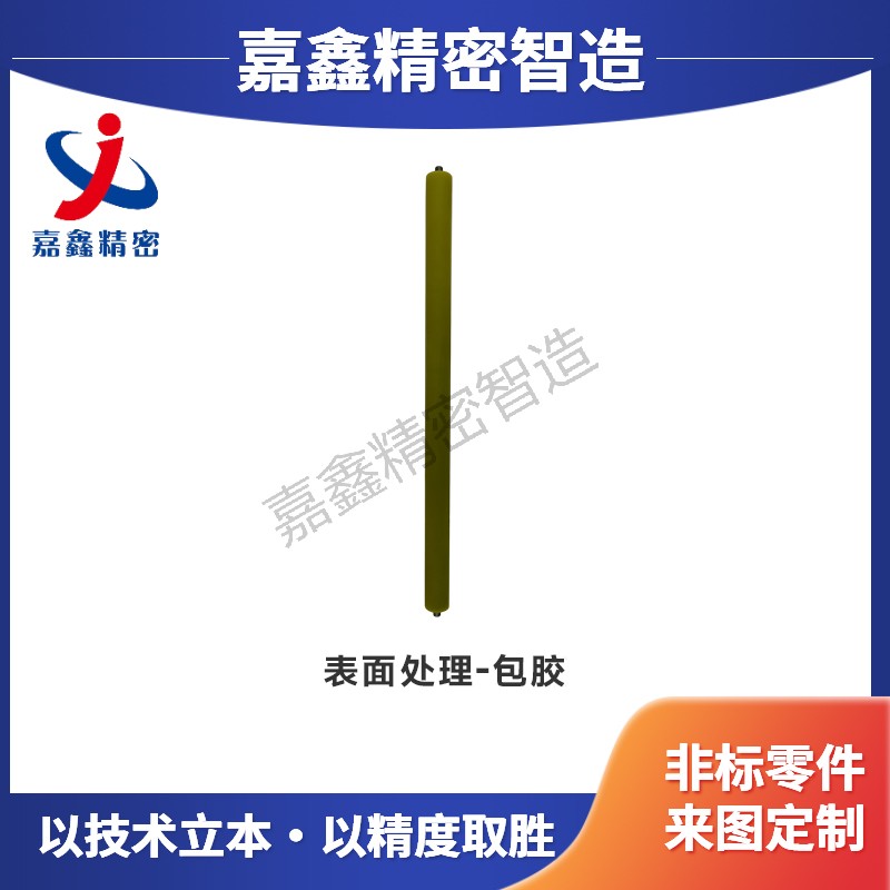 包胶