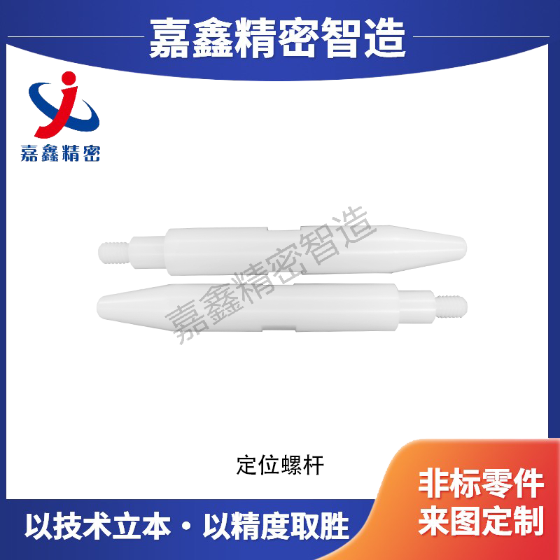 定位杆
