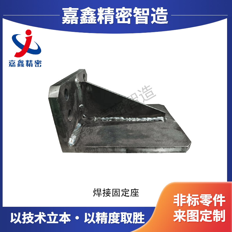 固定座
