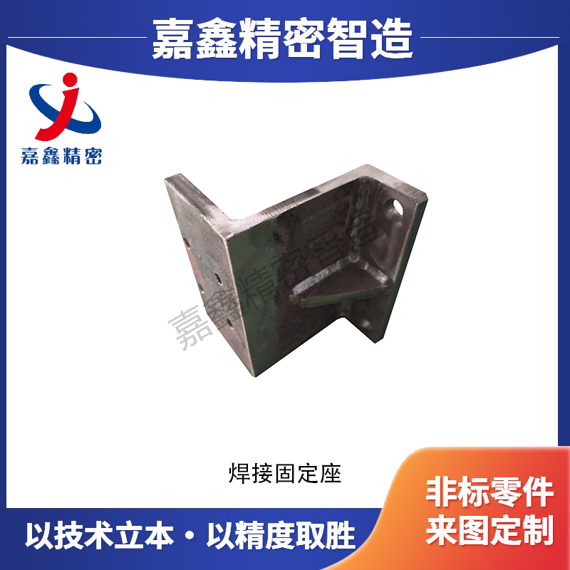 固定座