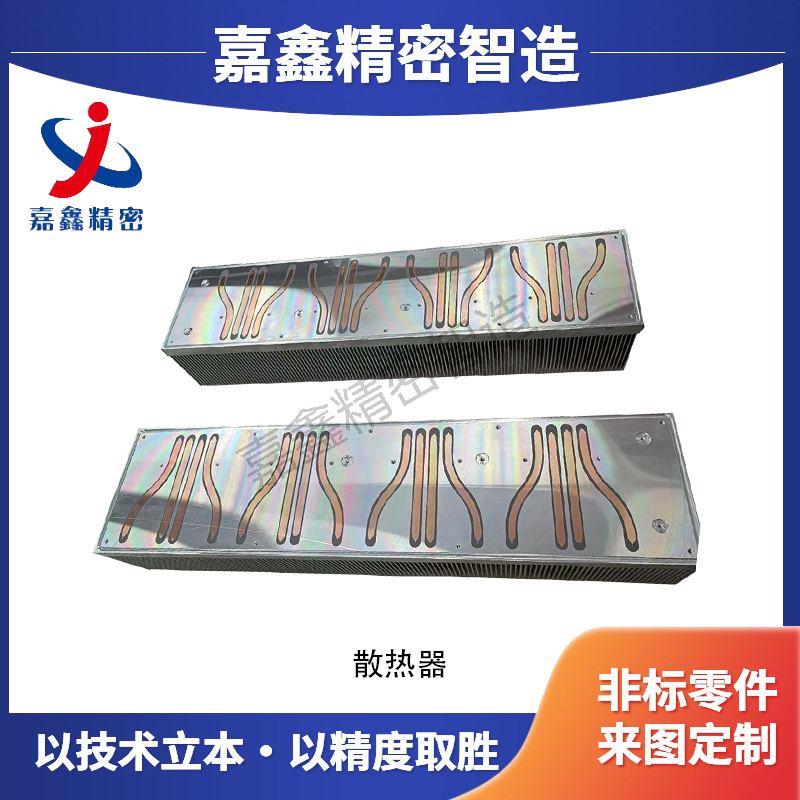 散热器