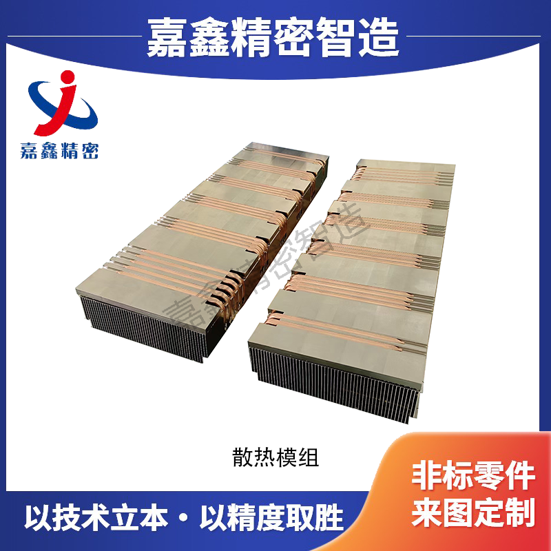 散热器